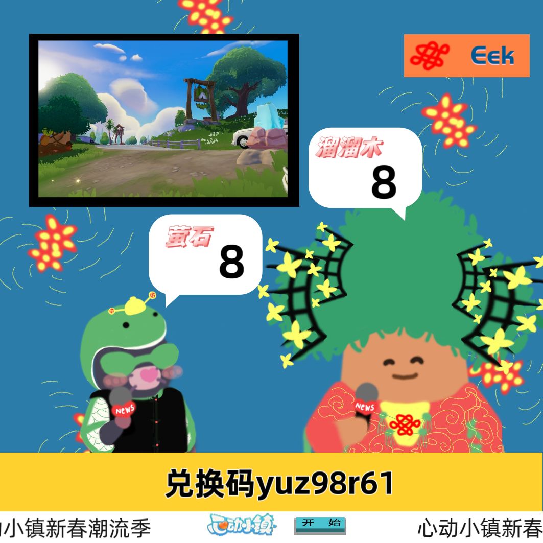 XDTV1.25日常攻略合集截图