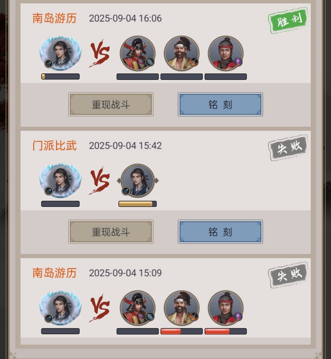 刀过南岛 2