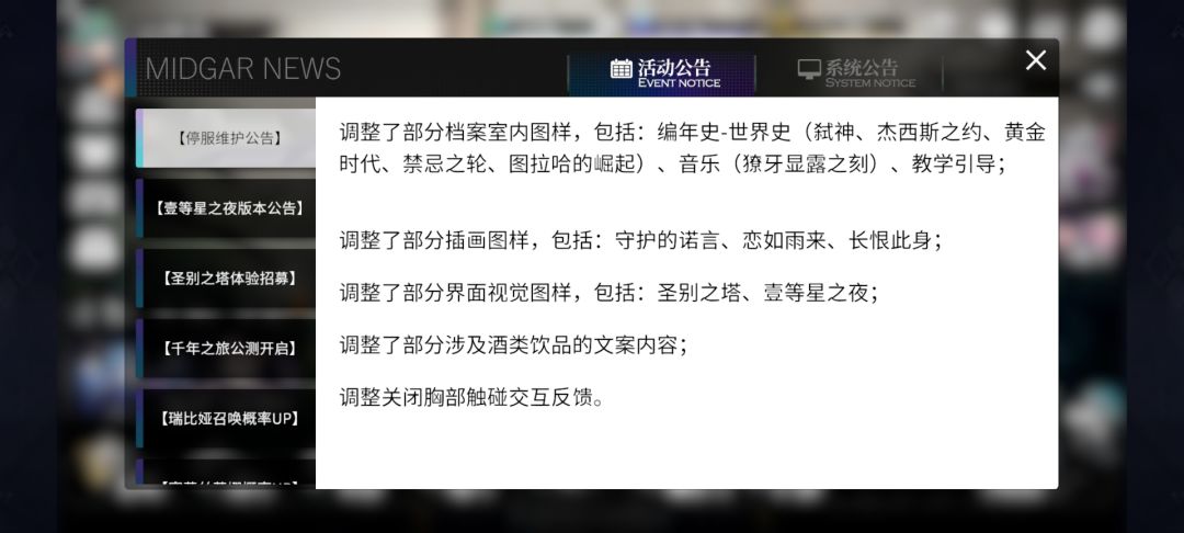 骗人的公告 1