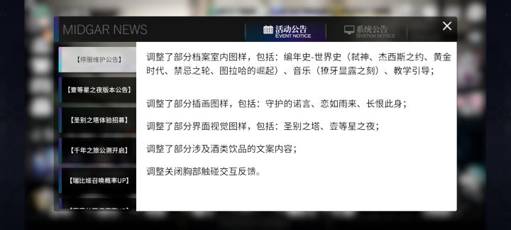 骗人的公告截图