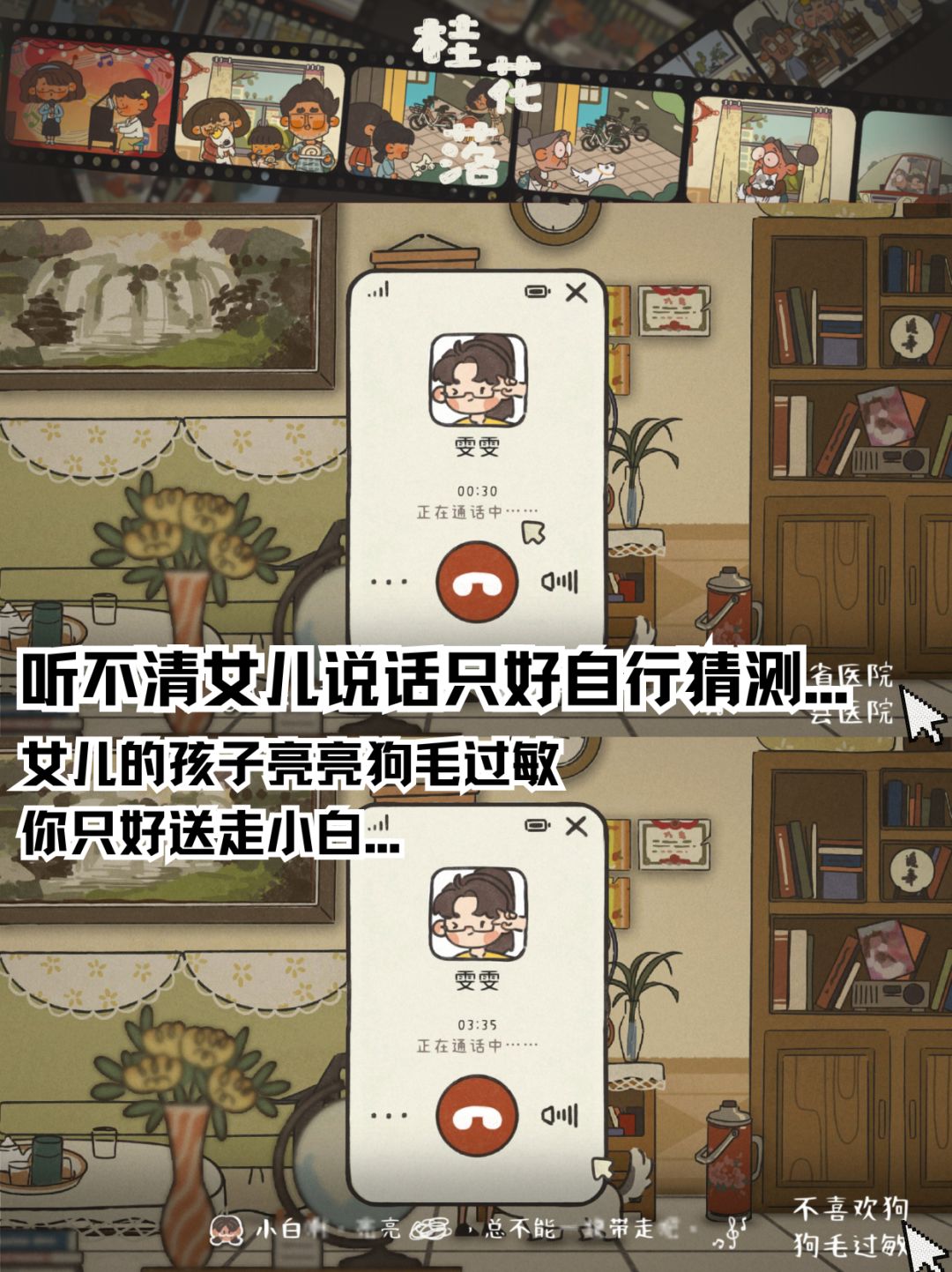 时间时间⏳等一等被时代遗忘的她们吧... 3