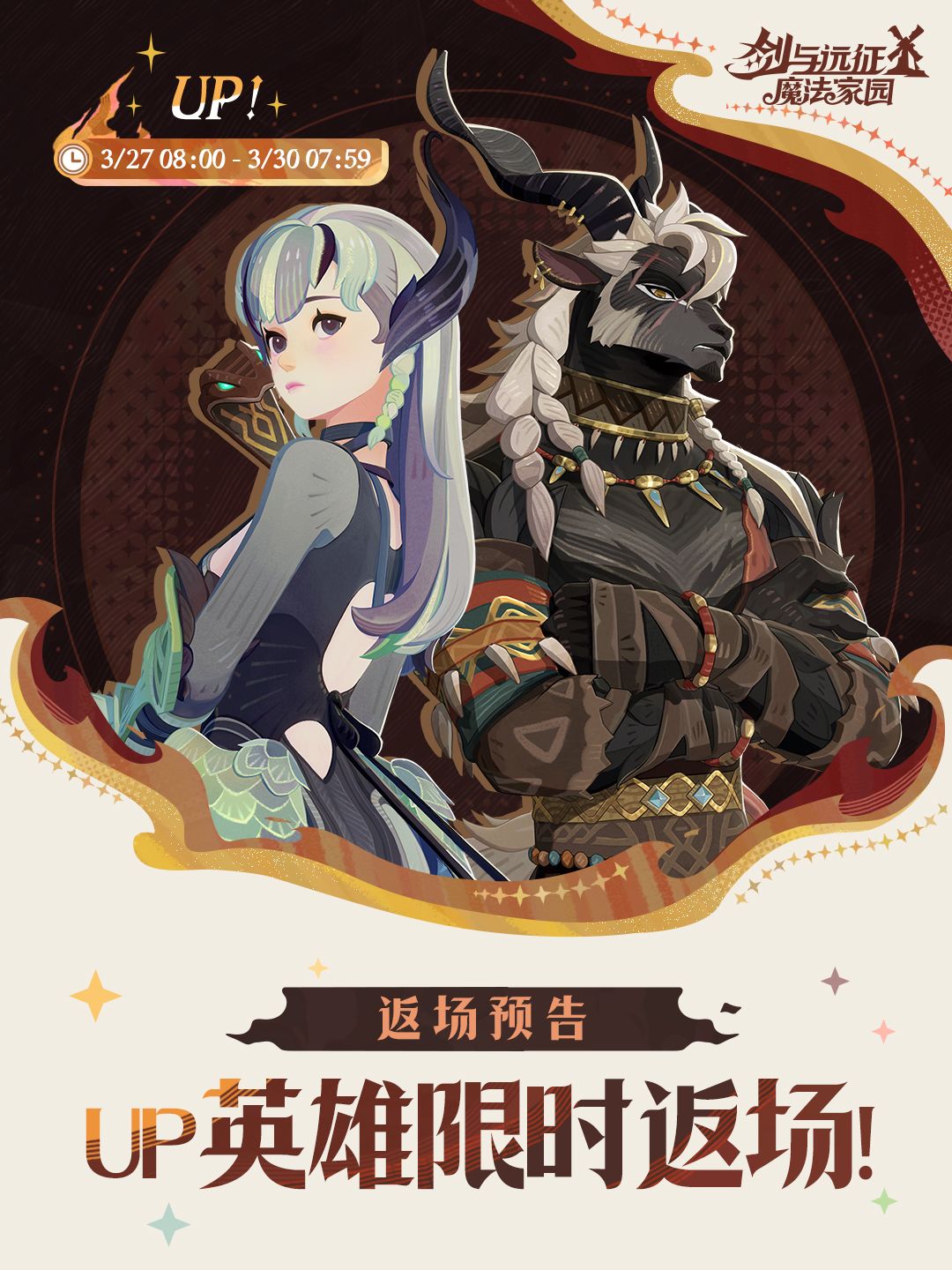 UP返场预告 | 五月 & 那非 1