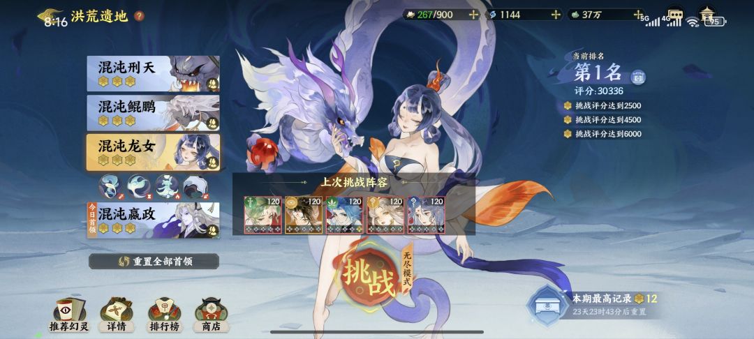 蓟县了。 3
