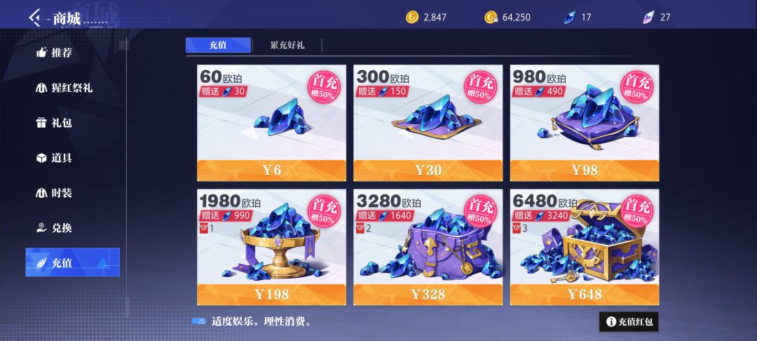 今天全体满级,且搬出四套礼包 3