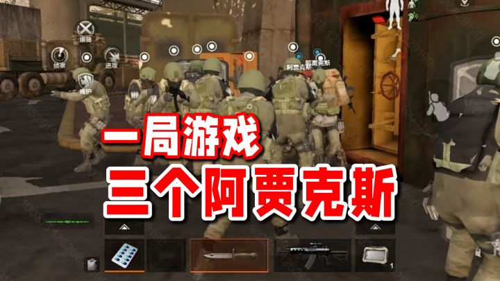 【体验服爆料】阿贾扮演模式同时出现了三个阿贾克斯!截图