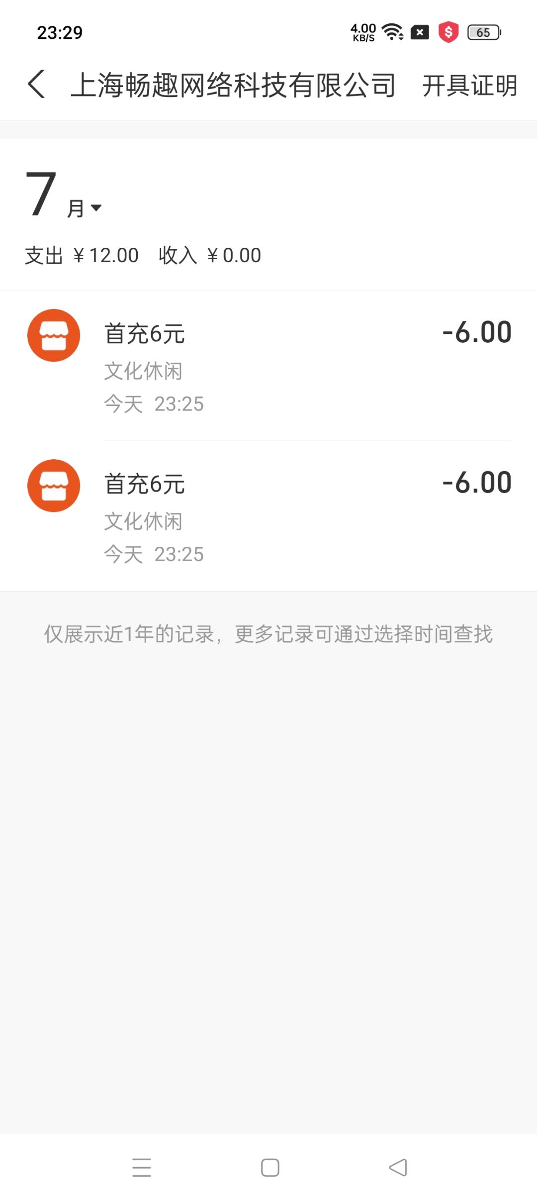 真无语 2