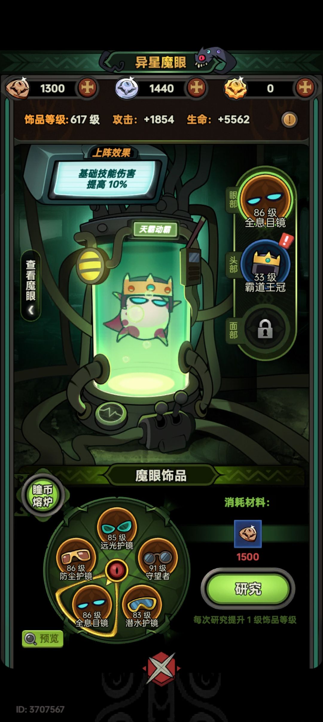 收材料 1