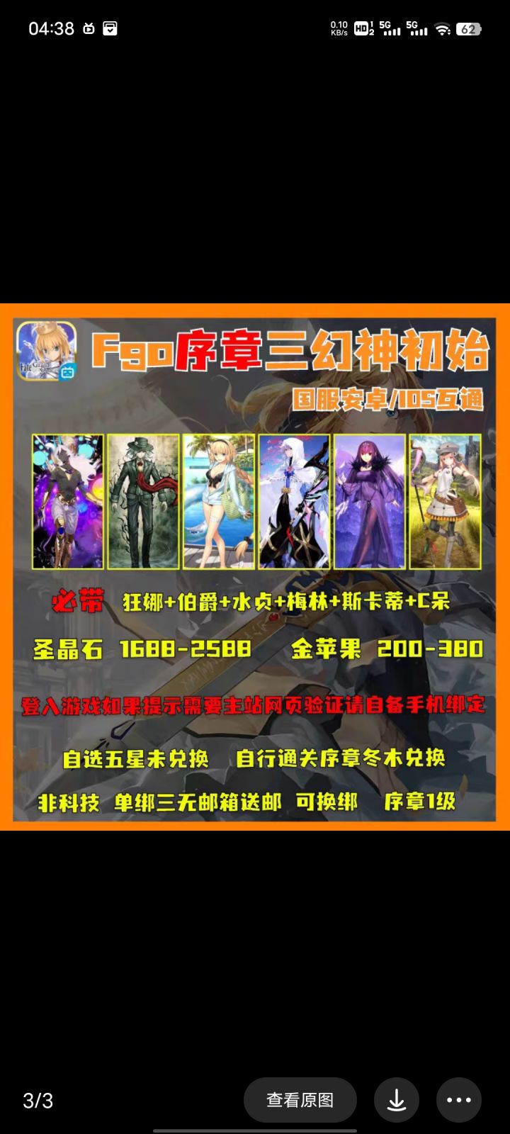 这个可以吗截图