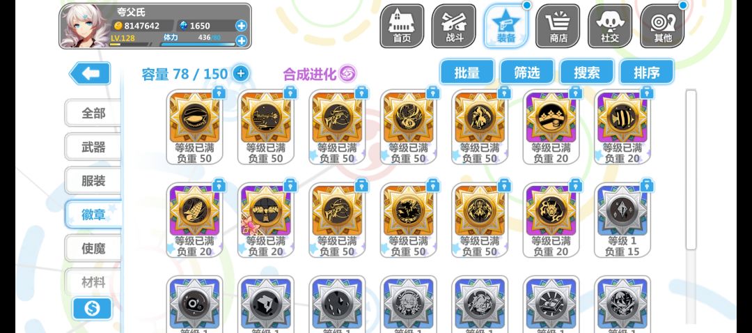 帮帮萌新 3