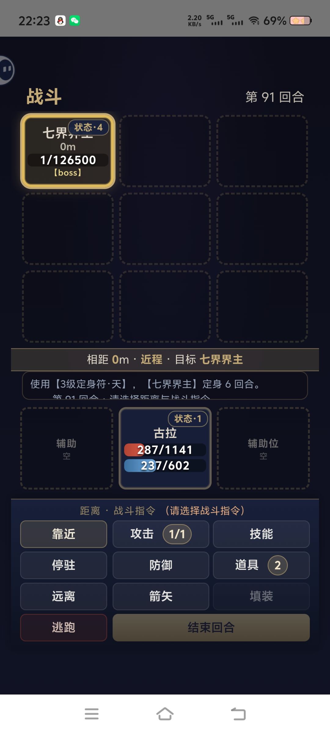 刮痧刮死了 2