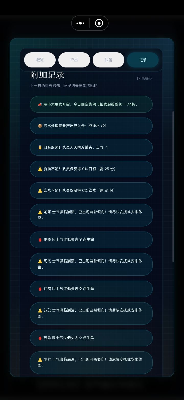 不是自动吃饭？截图