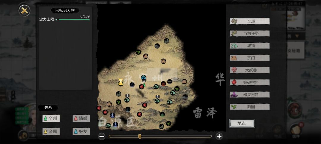 我水境呢? 1