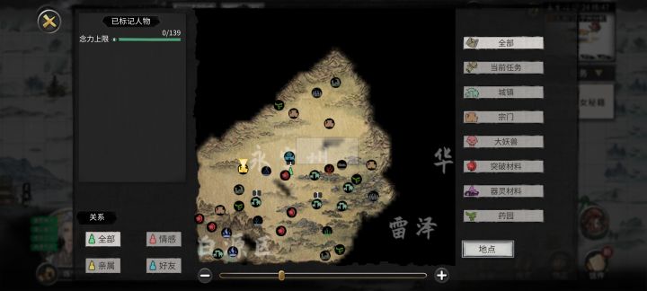 我水境呢?截图
