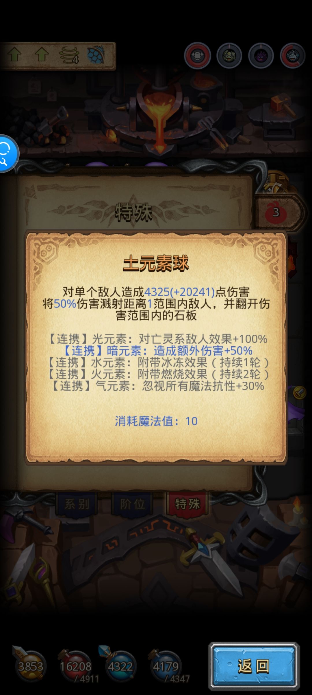 土味魔法球刷图流 1