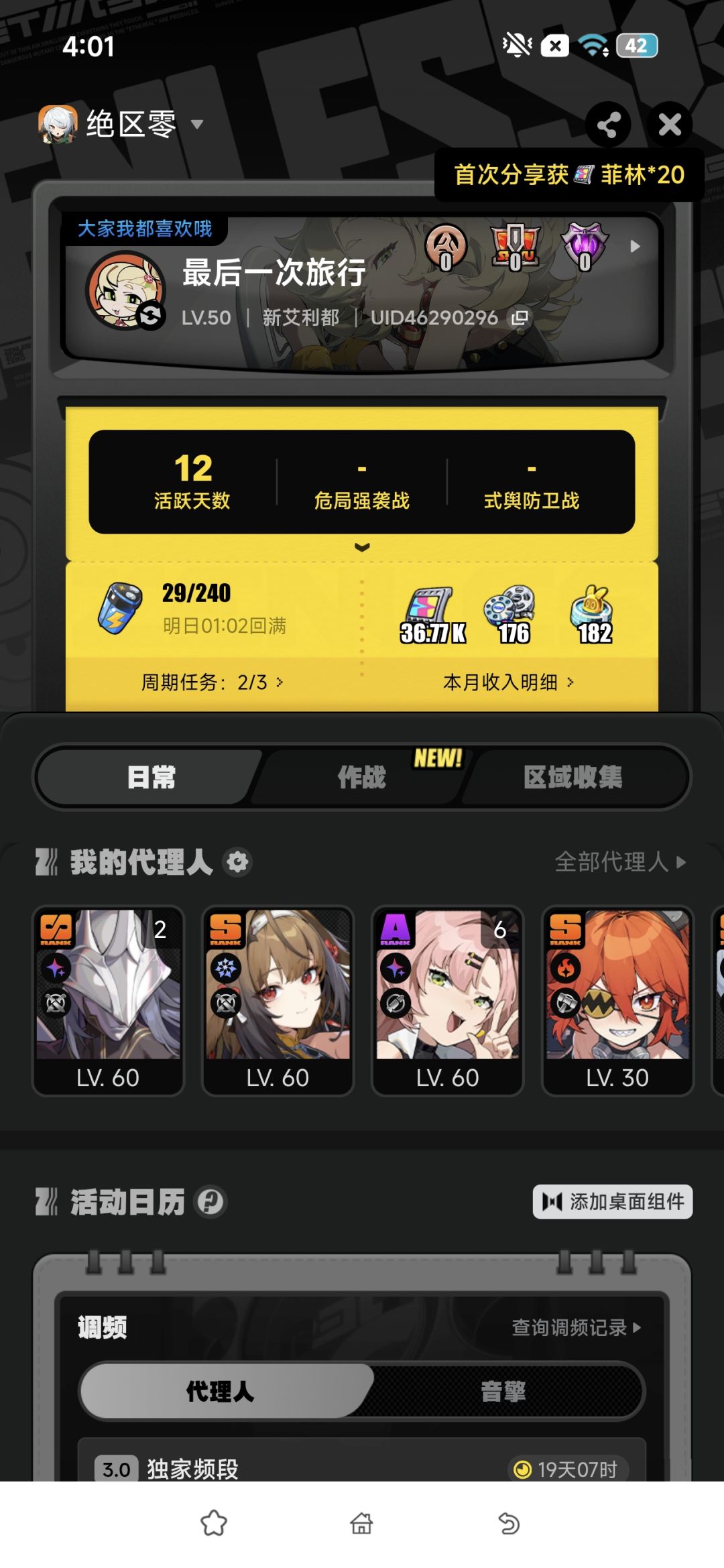 绝区零~新号第12天,300抽拿下0命叶瞬光 1
