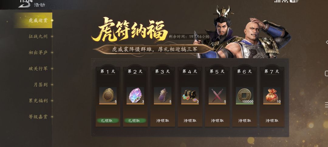 新版本开启:幻境首领 3