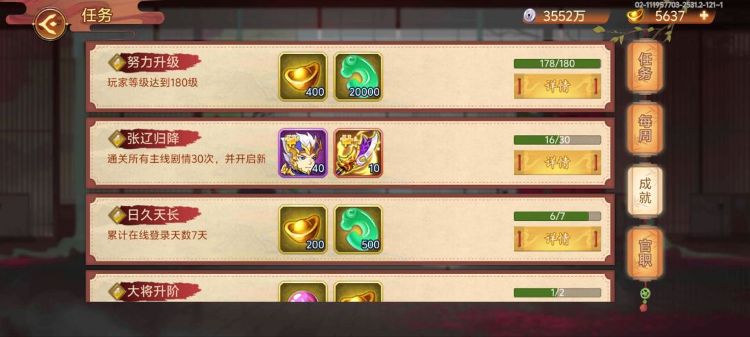 玩了6天,嫖个橙装 2