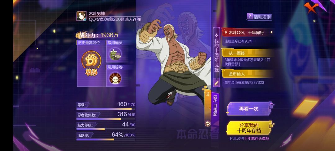 马上第十年了 6