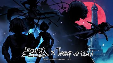 星海交汇，联动即将开启！