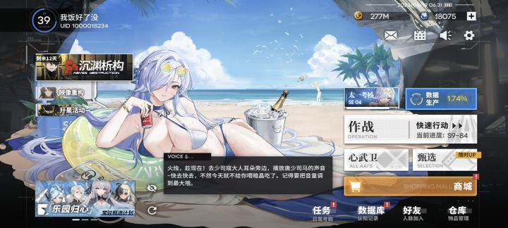 来点好友啊啊啊啊截图