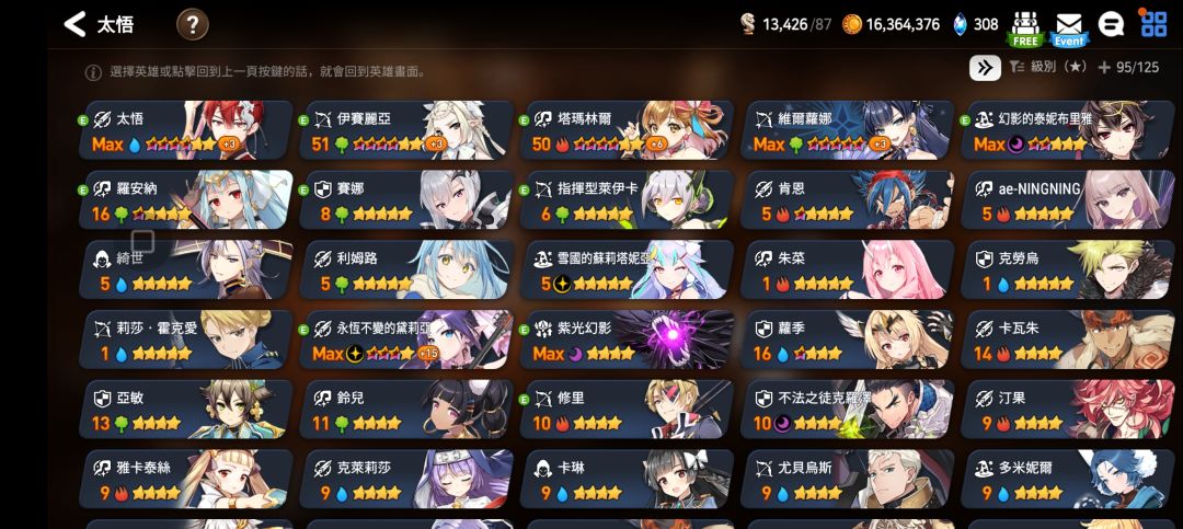 大佬们,打10-10后面怎么配队呀 3