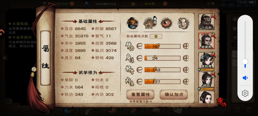 厂狱王仙芝过不去 3