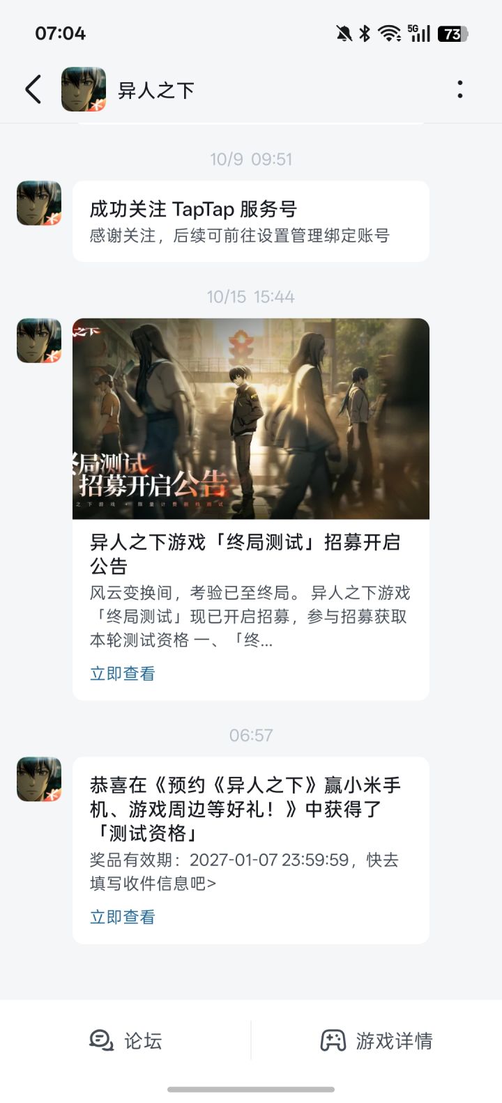 这是获得资格了吗?截图