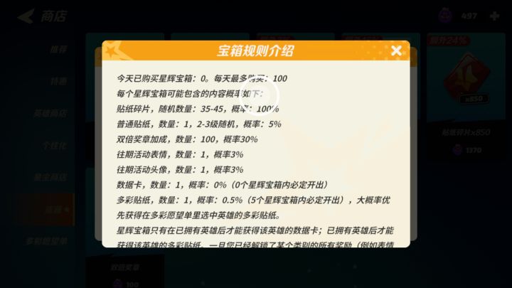 歪截图