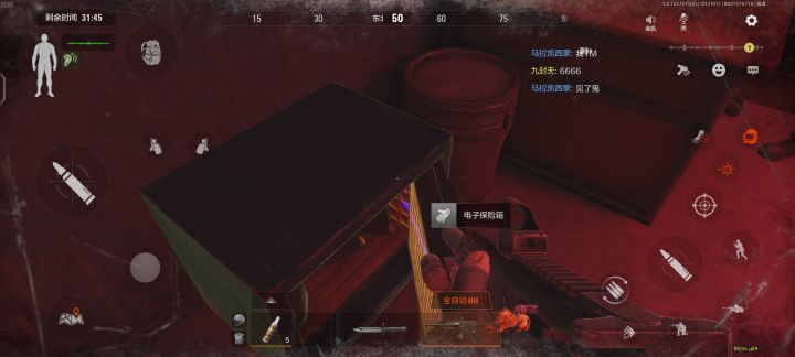 见了鬼这保险截图
