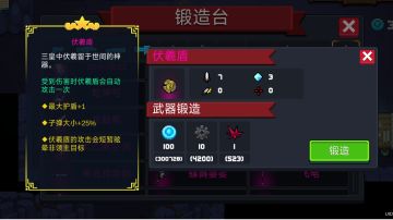 神话武器解析——伏羲盾