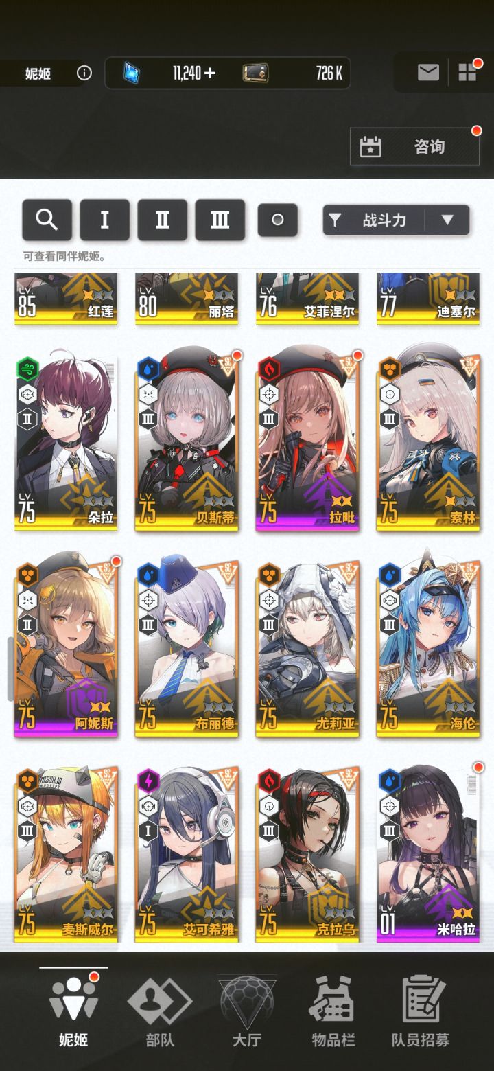 麻烦各位大佬看看怎么配队[表情_举手]#胜利女神新的希望截图