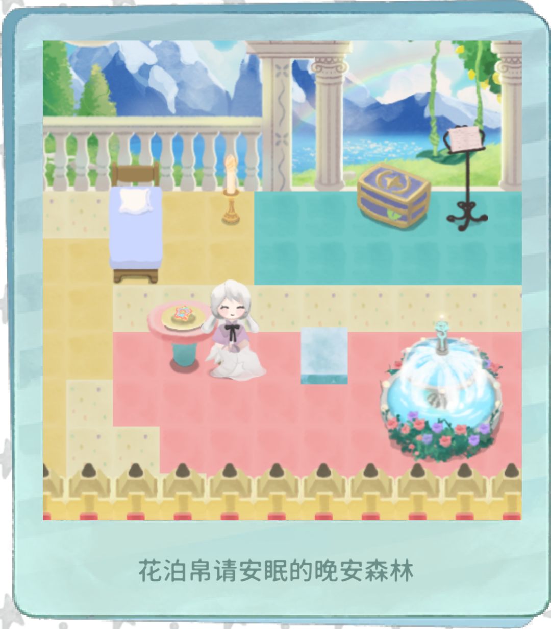 我的晚安森林 1