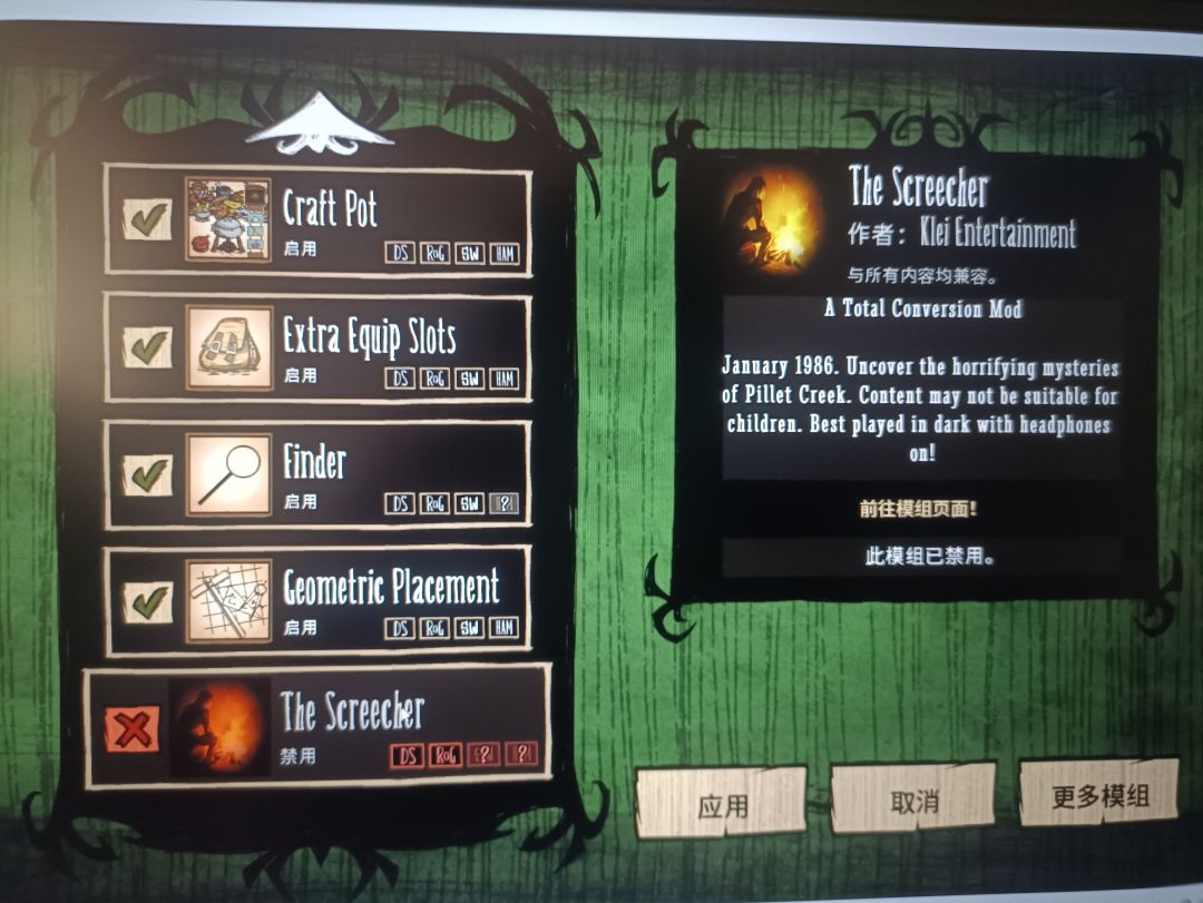 这是什么啊?我没加这mod啊 1