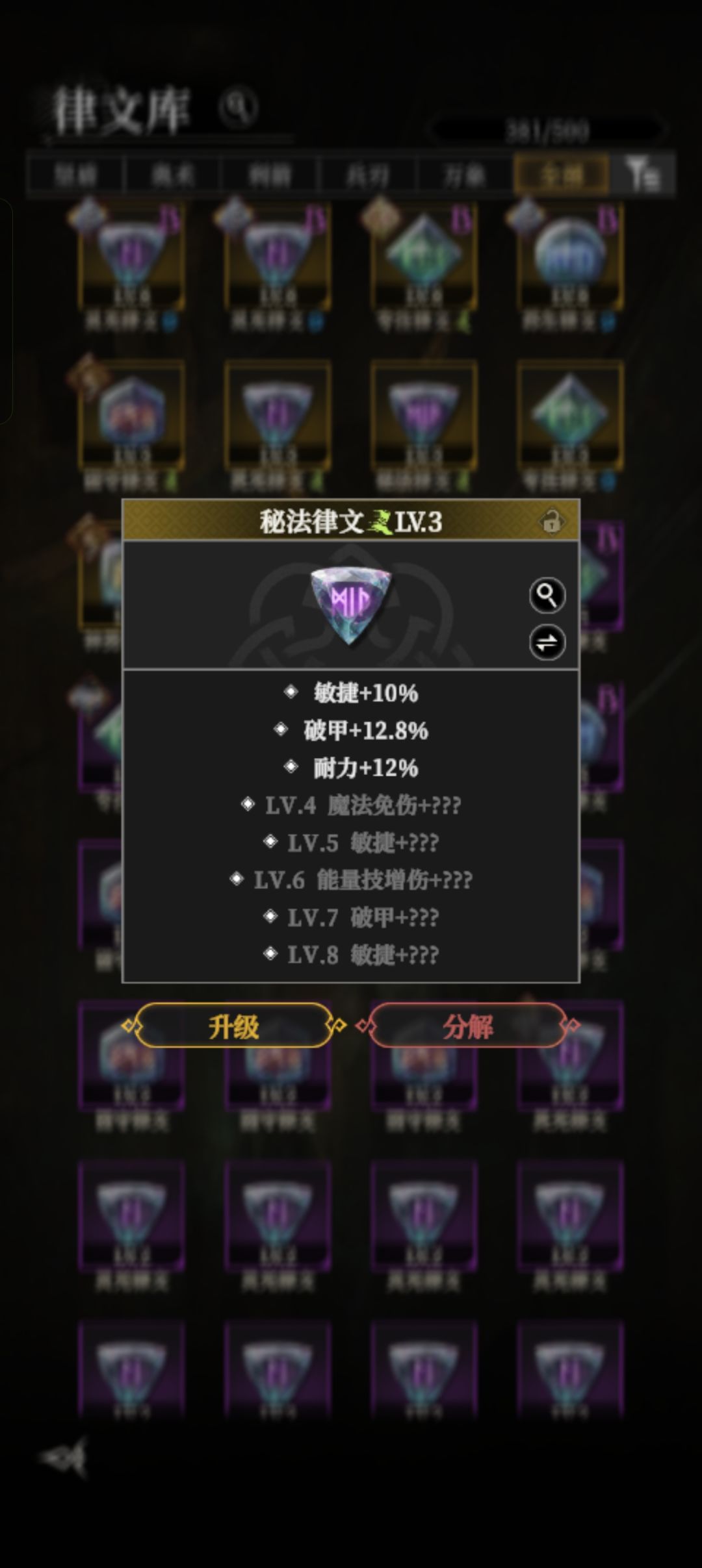 有没有法师主敏捷或者射手主魔力的 2