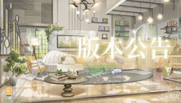 【学院公告 | 8月14日不停服更新公告】