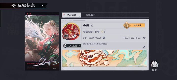 0氪玩家进度截图
