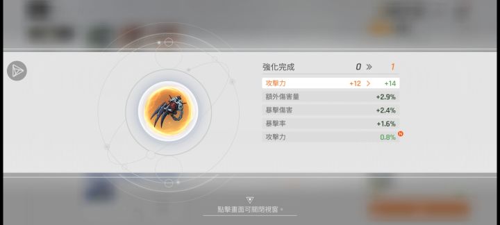 第一件毕业圣遗物截图