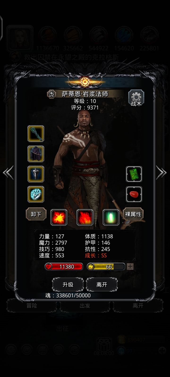 传 世 经 典截图