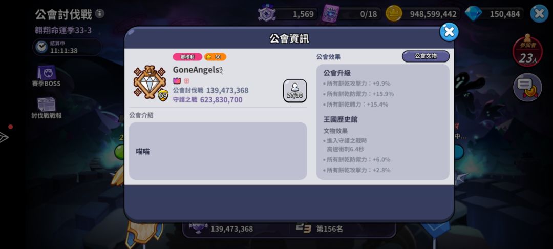 黑可可公会招募 2