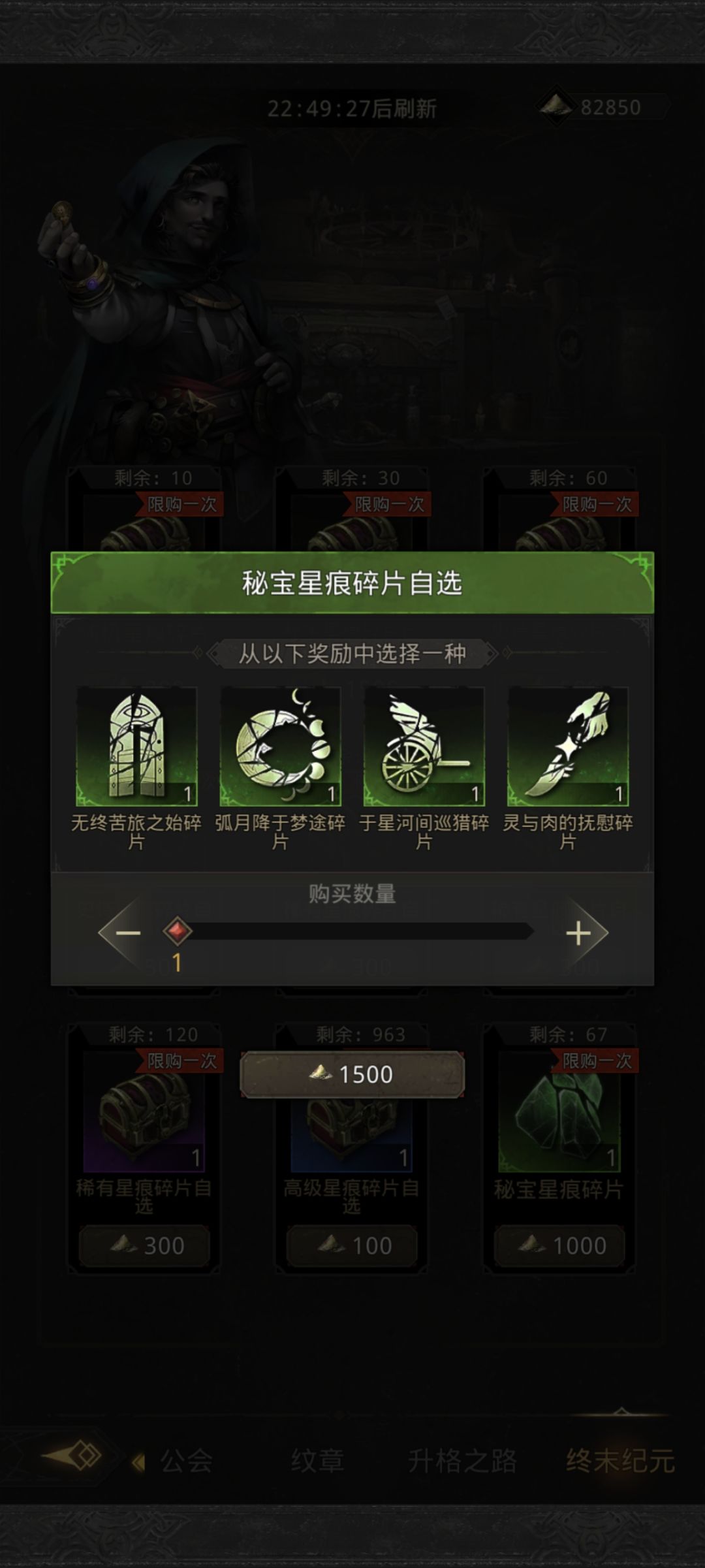 这个星痕是不返场了吗 2