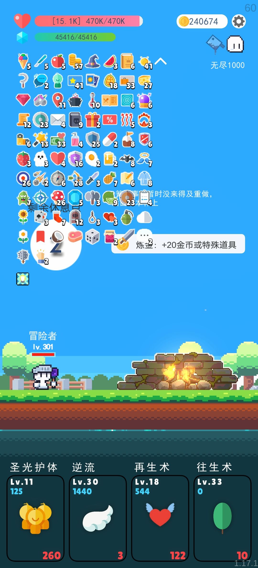 无尽 1