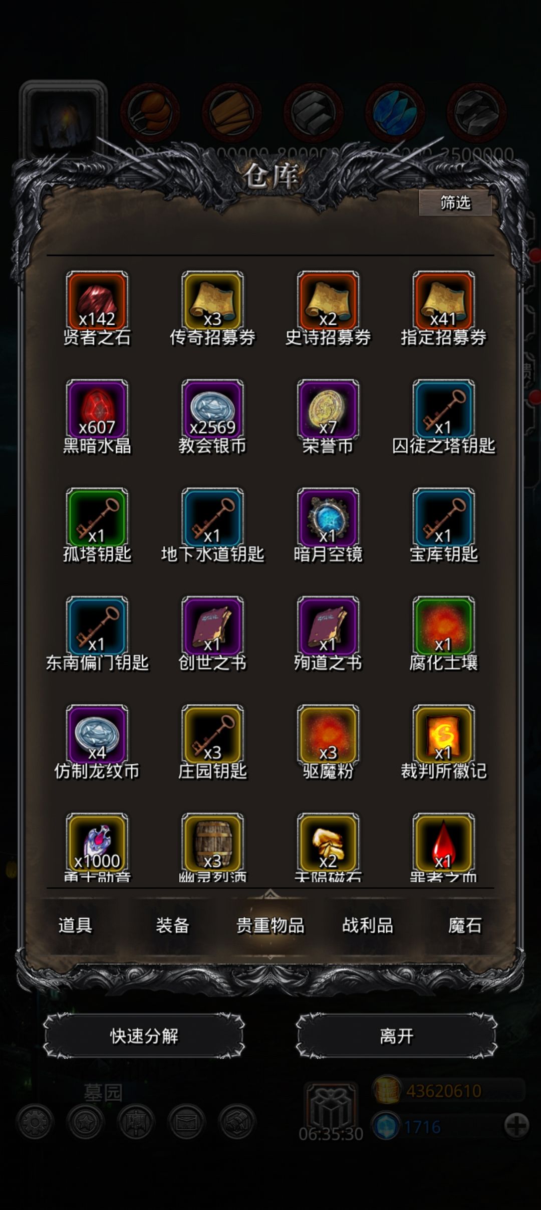 老萌新回坑,我应该干嘛 3