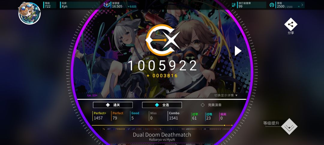 16.5纪念! 1
