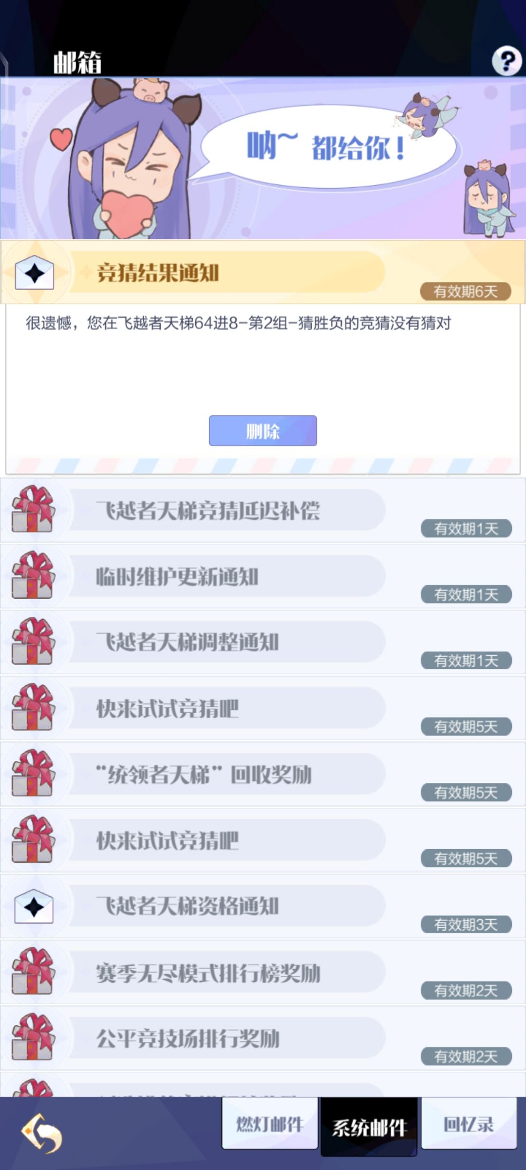 压的自己稳赢,结果我赢了,然后说我压输了 2