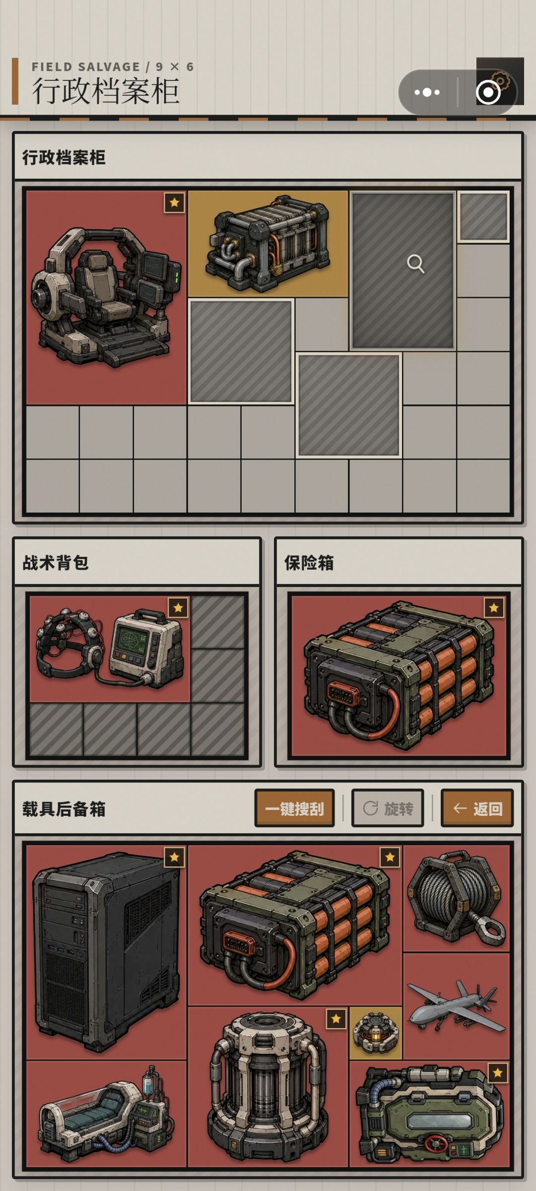 爽吃 2