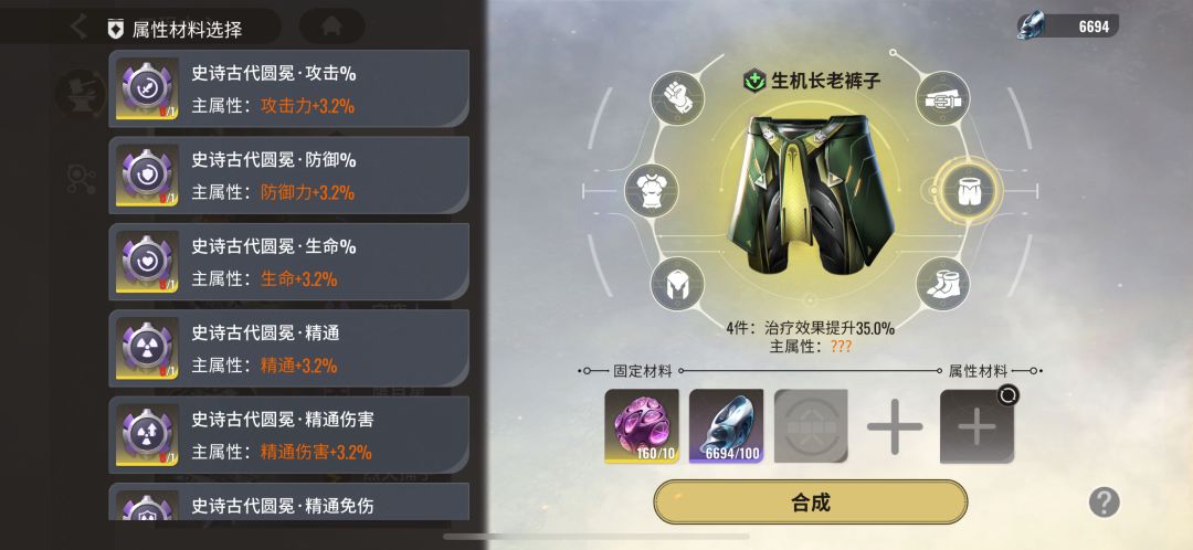 浅谈装备属性选择及搭配 2