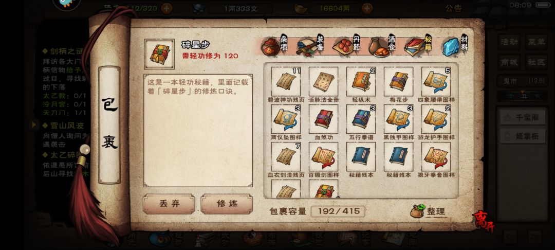 咋老是出碎星 1
