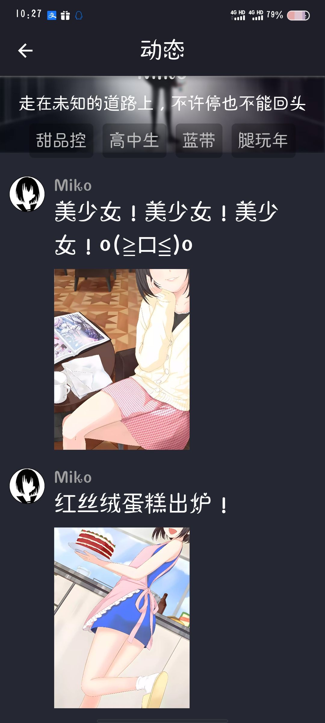 miko真的好可爱 3