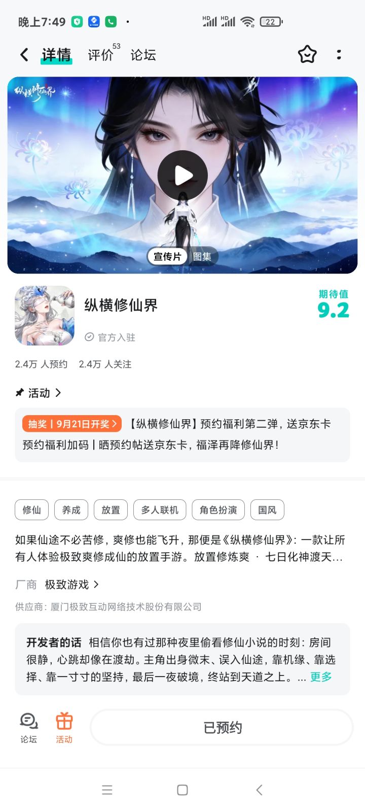 预约呀截图