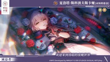 夏洛塔·斯科波夫斯卡娅、玛利亚·德·安洁莉斯全新风格SS登场！